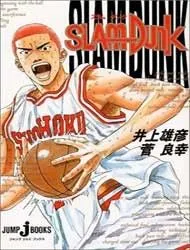 SLAM DUNK THUMBNAIL